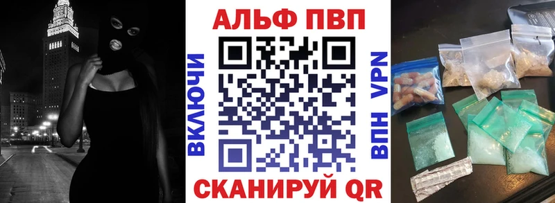 Альфа ПВП СК  Купить где  Бирск 