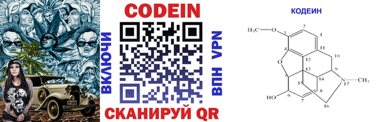 Купить закладки  Бирск  Codein напиток Lean (лин) 