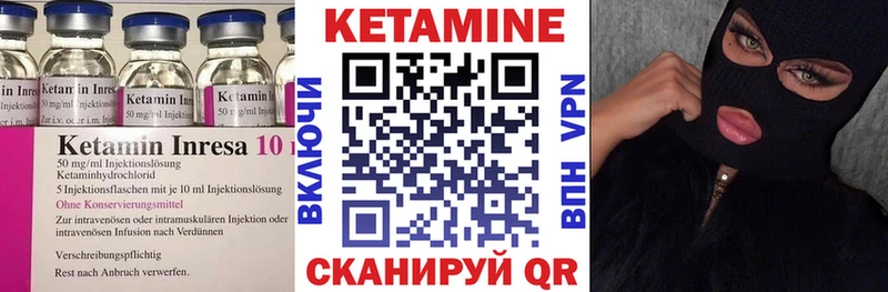 КЕТАМИН VHQ  Купить закладки  Бирск 