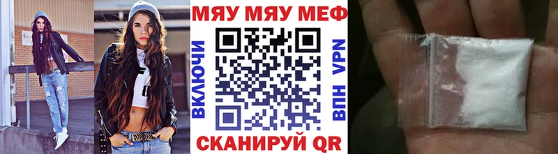 МЯУ-МЯУ VHQ  Купить  Бирск 