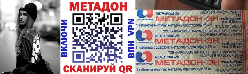 Метадон VHQ  Купить закладки  Бирск 