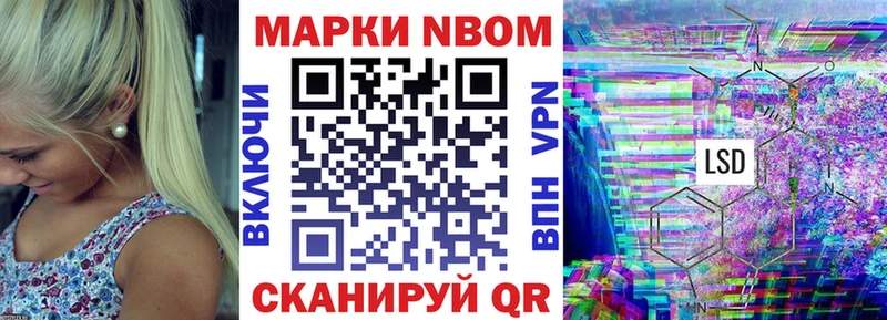 Купить  Бирск  Марки N-bome 1500мкг 